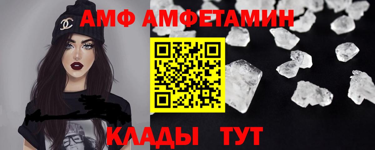 Москва  АМФЕТАМИН  Вход с VPN  АМФ 97% 