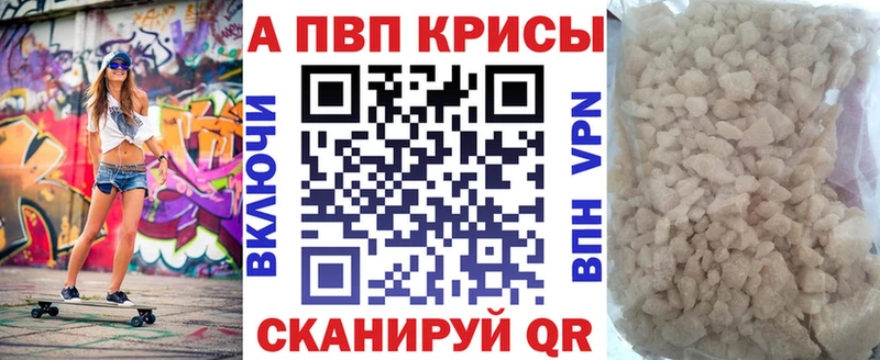 Alfa_PVP VHQ  мега ссылки  Москва 