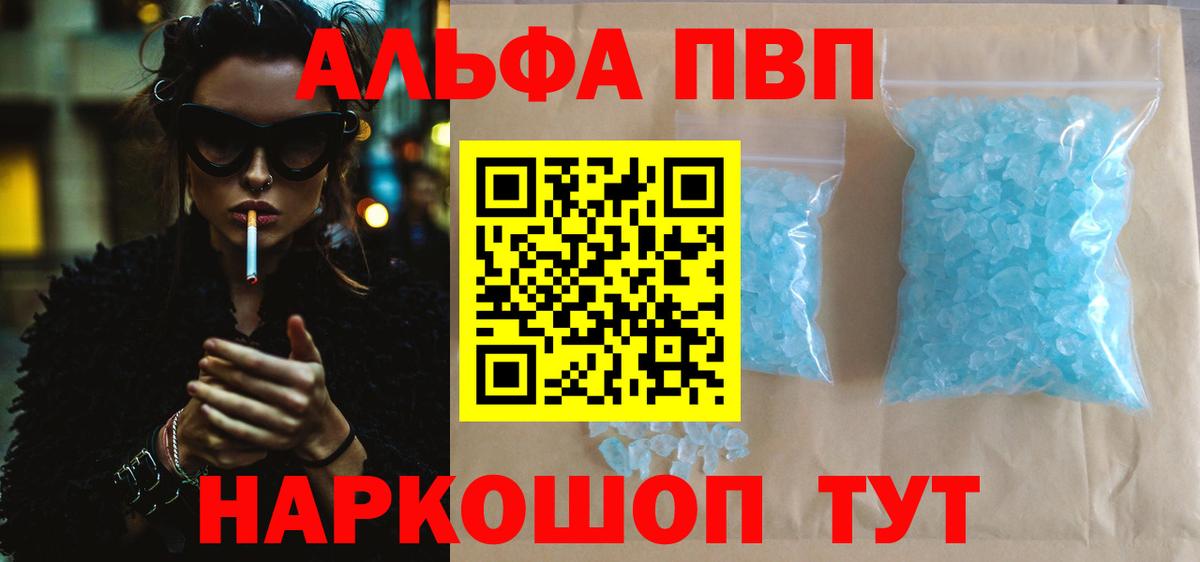 A PVP Соль  Альфа ПВП СК КРИС  А ПВП СК КРИС  Вход с VPN  Москва 