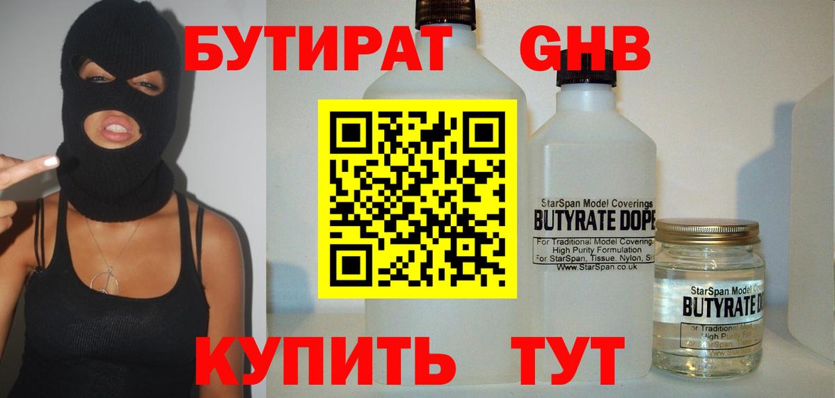 Москва  БУТИРАТ  Вход с VPN  БУТИРАТ буратино 