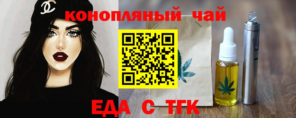 Москва  Canna-Cookies марихуана  Вход с VPN 