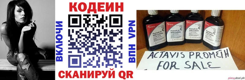 Codein напиток Lean (лин)  что такое наркотик  Москва 