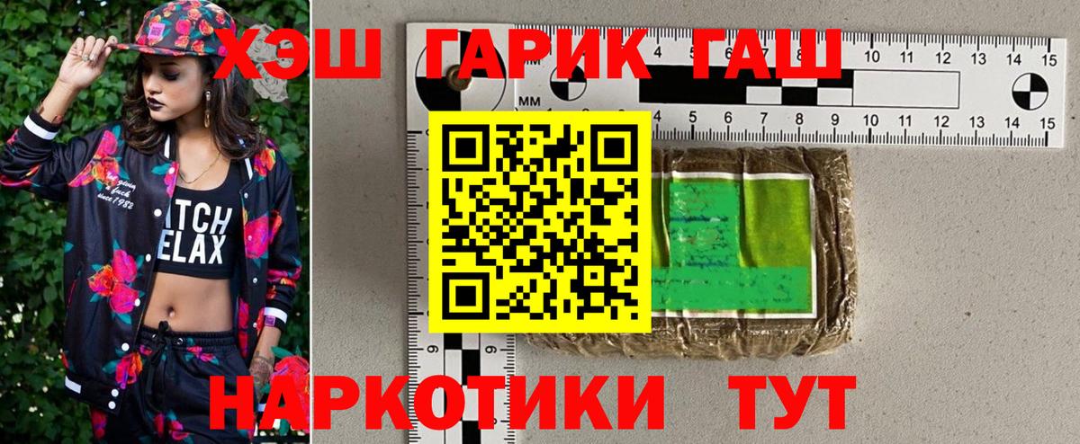 Гашиш хэш  Вход с VPN  Москва 