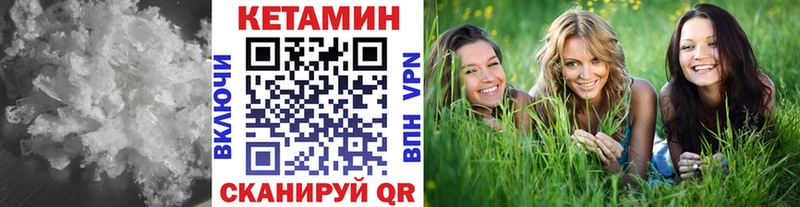 Кетамин ketamine  купить  цена  Москва 