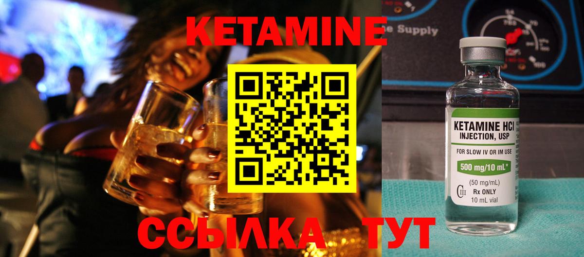 Кетамин VHQ  Вход с VPN  Москва 