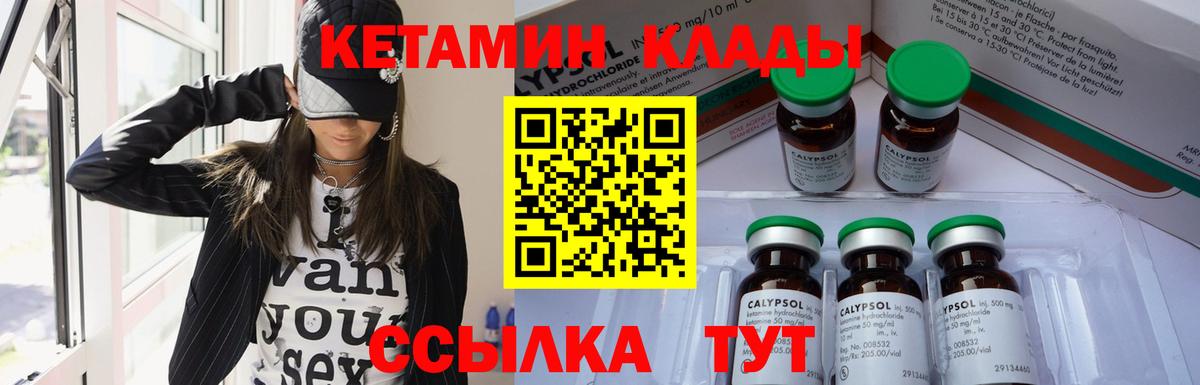 Кетамин VHQ Москва