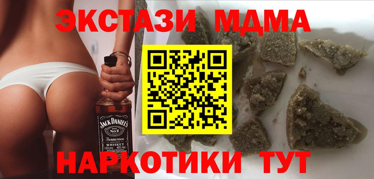МДМА VHQ  MDMA  Вход с VPN  Москва  MDMA кристаллы 