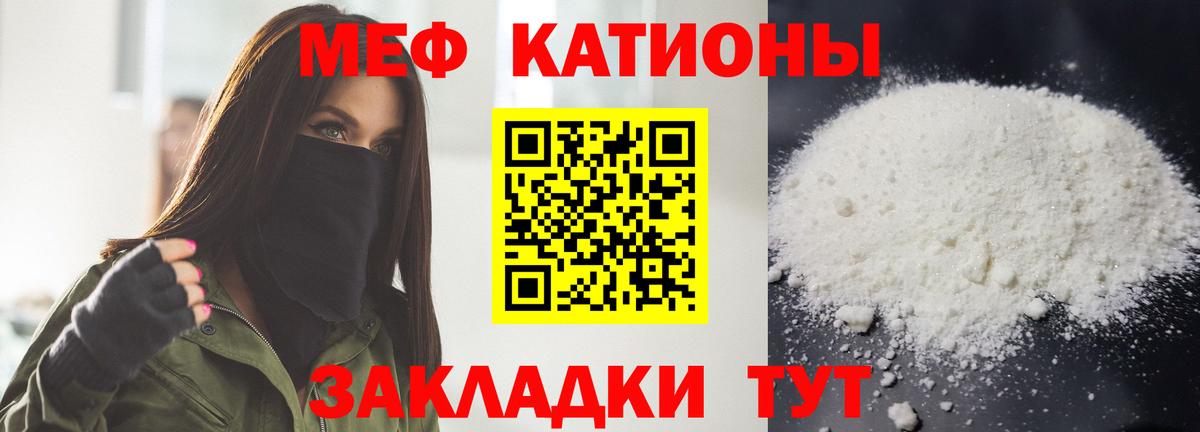 МЕФ  Вход с VPN  Москва  Меф mephedrone 