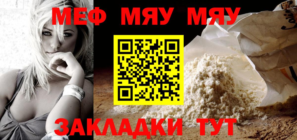 МЕФ мука Москва