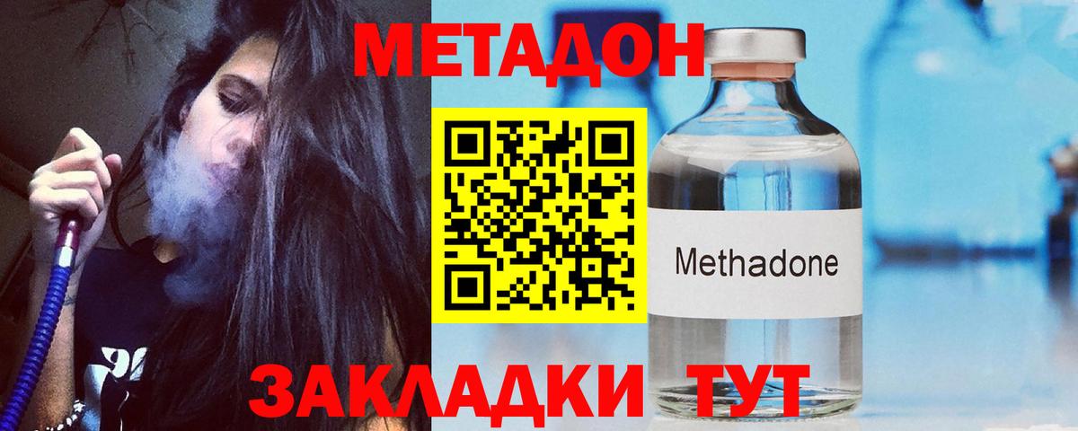 hydra сайт  Метадон кристалл  Вход с VPN  Метадон VHQ  Москва 