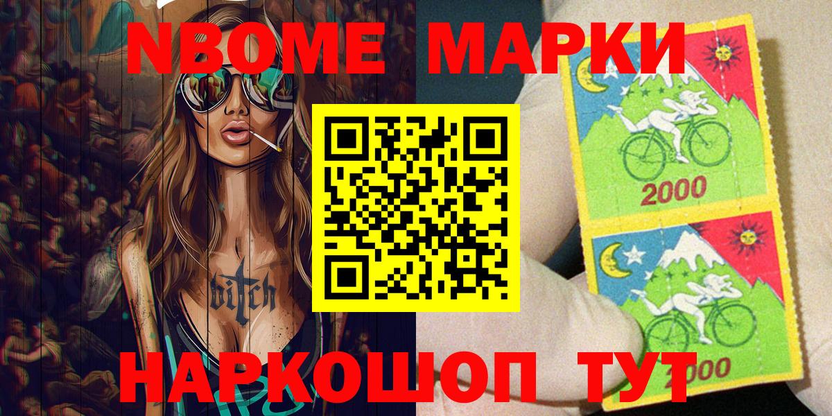 Марки N-bome 1,5мг  Марки N-bome 1,5мг  Москва  где можно купить   Вход с VPN 