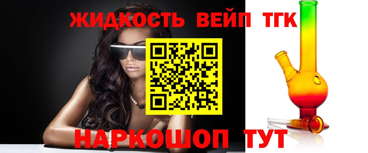 Дистиллят ТГК вейп  Вход с VPN  Москва  ТГК вейп 