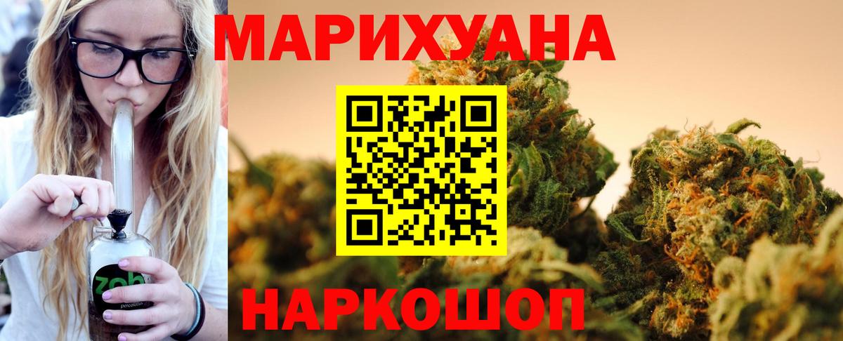 Москва  Бошки Шишки семена  Вход с VPN  Бошки марихуана VHQ 